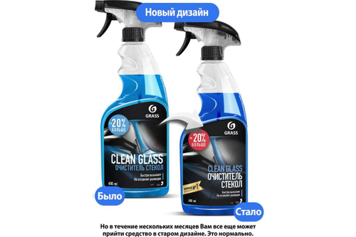 ОЧИСТИТЕЛЬ СТЕКОЛ CLEAN GLASS 0,5Л/6