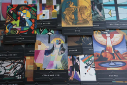 Тайные Вибрации Таро. Магические символы будущего