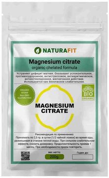 Цитрат магния в порошке, 200 грамм. MAGNESIUM CITRATE NATURAFIT 200g. PREMIUM. Растворимый