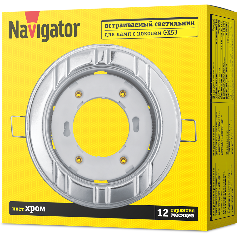 Светильник Navigator 93 046 NGX-R7-003-GX53 (6 полос хром)