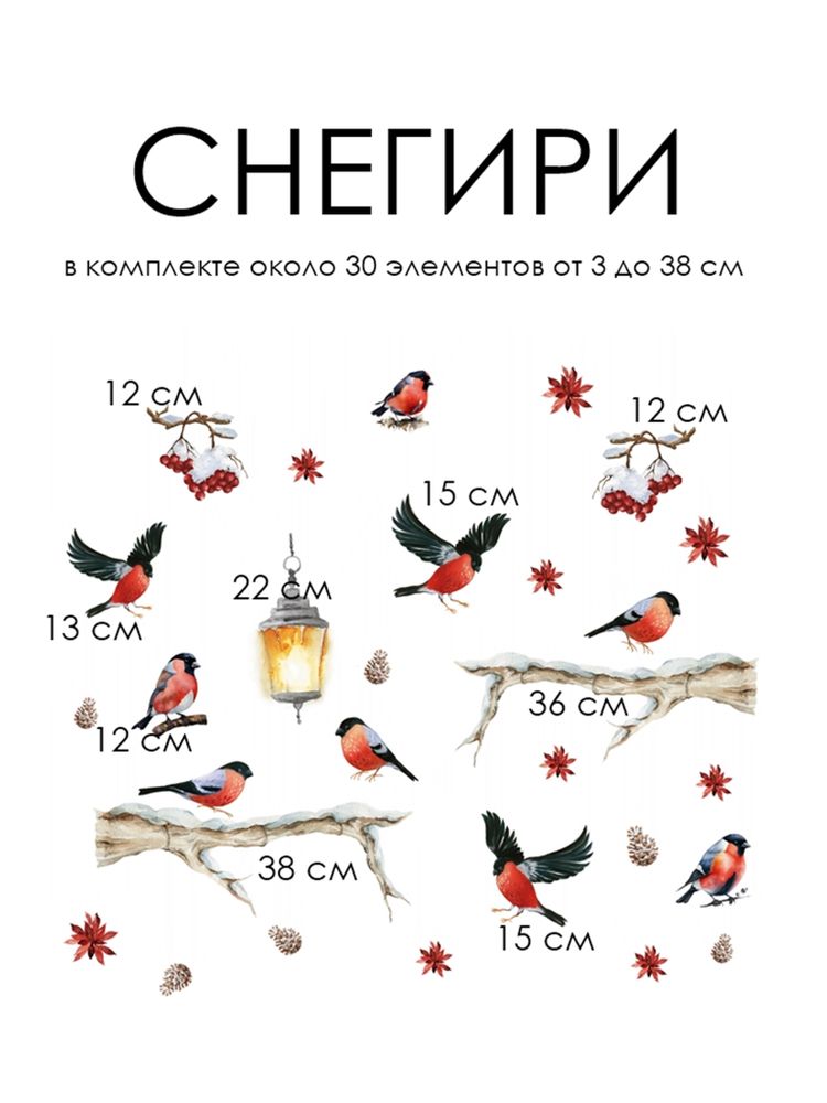 Новогодние наклейки для окон, стен и мебели