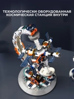 3D конструктор Jaki Космический глобус со светом