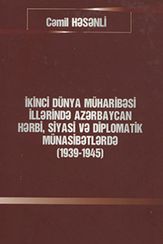 İkinci Dünya Müharibəsi illərində Azərbaycan hərbi, siyasi və diplomatik münasibətlərdə: 1939-1945