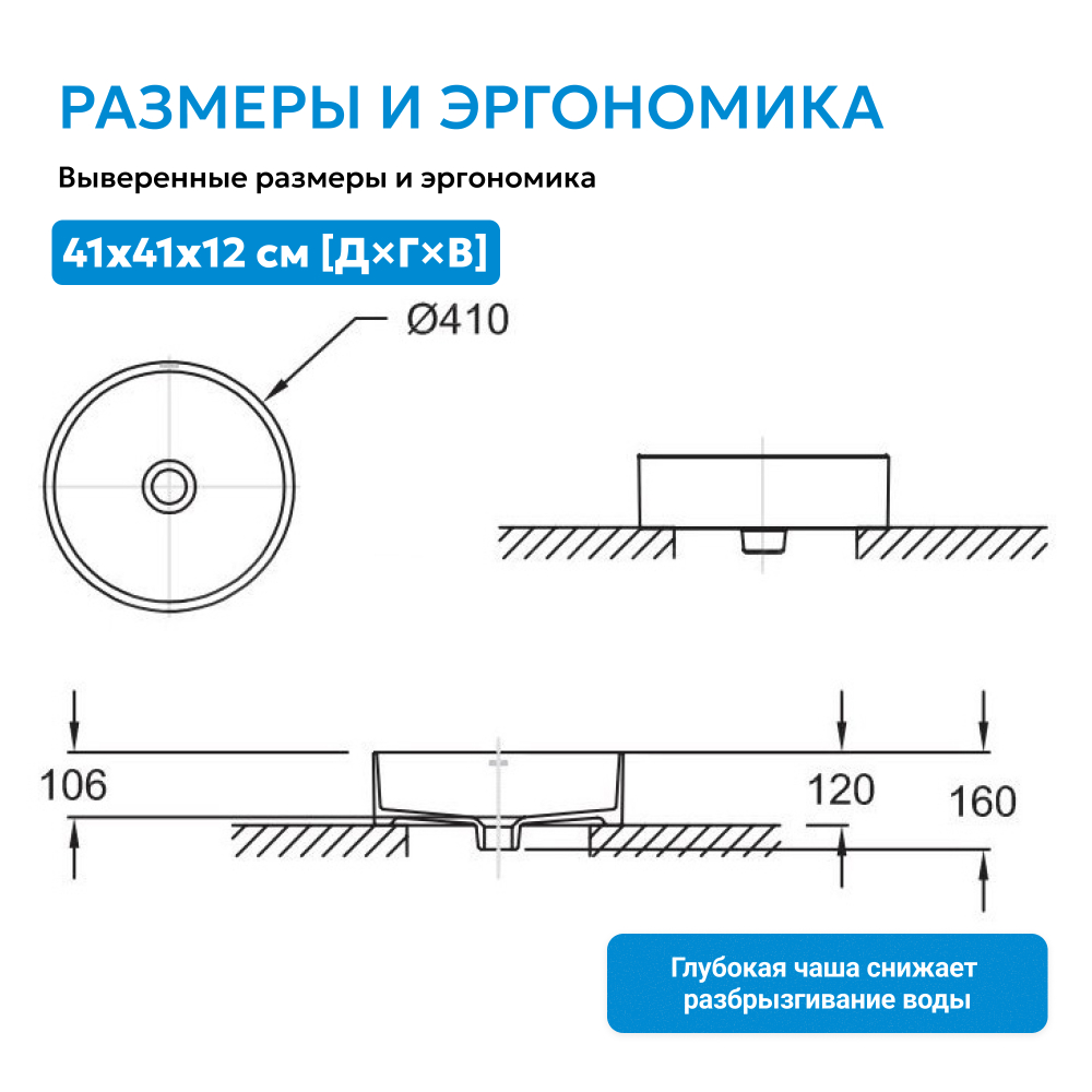 Раковина накладная ABBER Bequem AC2118 белая