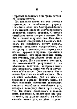 Граф Алексей Алексеевич Бобринский | П. А. Вяземский