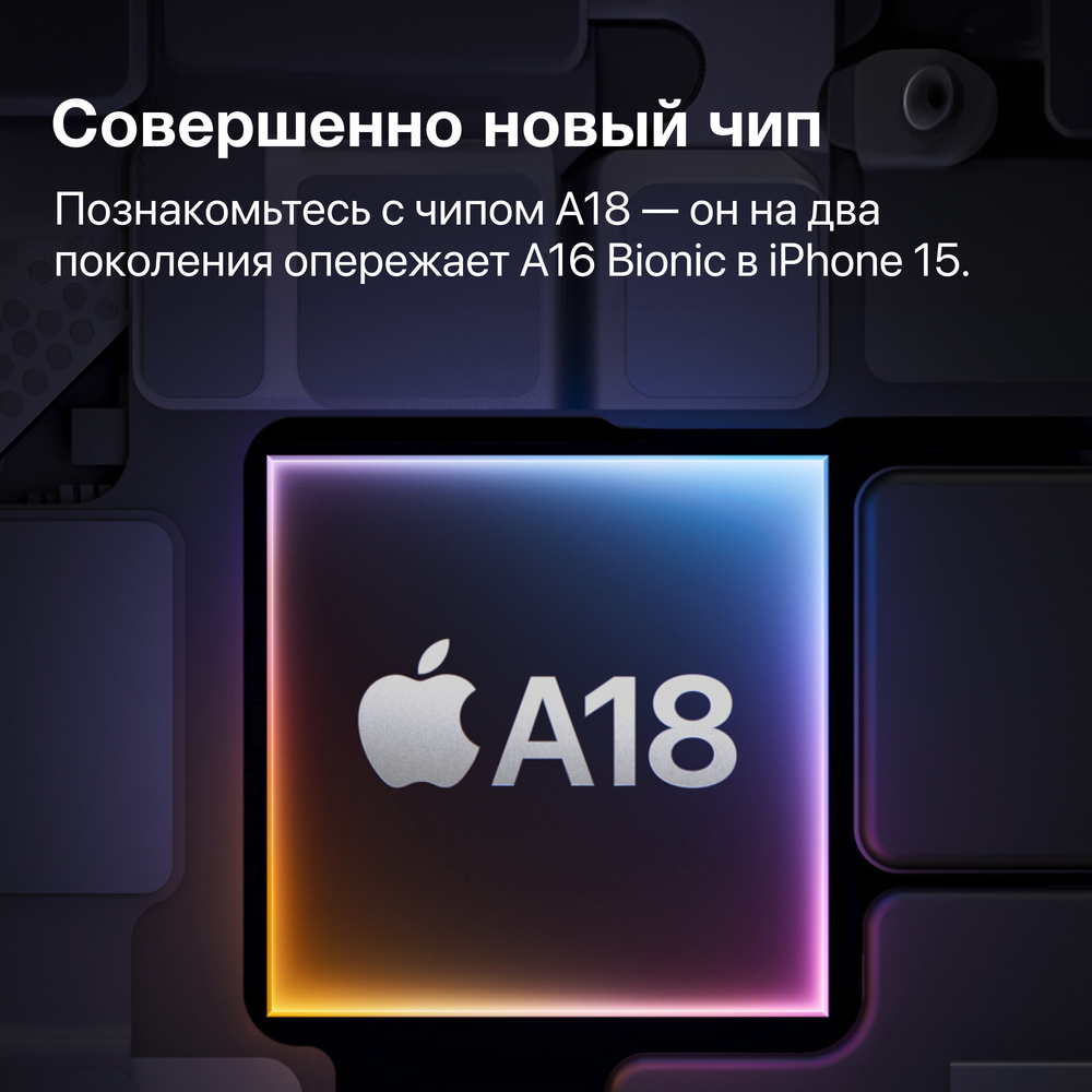 Смартфон Apple iPhone 16 128 ГБ, Dual: nano SIM + eSIM, черный