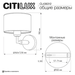 Citilux SHERMAN CL436312 Бра с абажуром