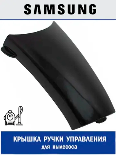 КРЫШКА БАТАРЕЙНОГО ОТСЕКА ПЛАСТИК - DJ63-00649A Samsung