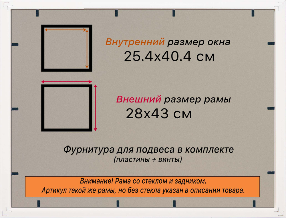 Рамка 25x40 для постера и фотографий