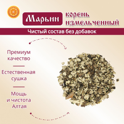 Марьин корень дробленый.