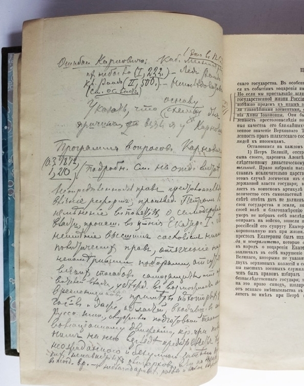 "Воцарение императрицы Анны Иоанновны". Исторический этюд  Д. А. Корсакова. 1880г. - редкая книга
