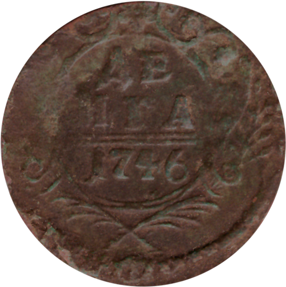 Денга 1746 г. VG