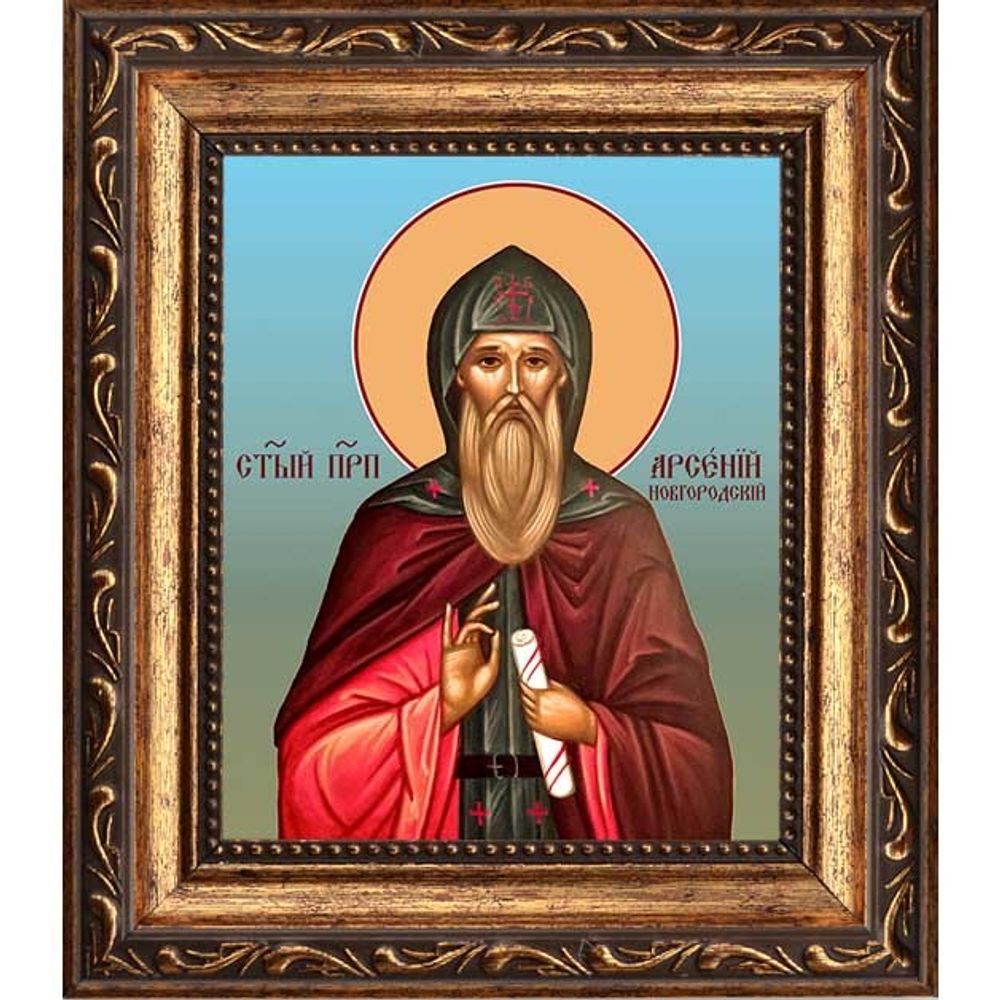 Арсений Новгородский преподобный, Христа ради юродивый. Икона на холсте.