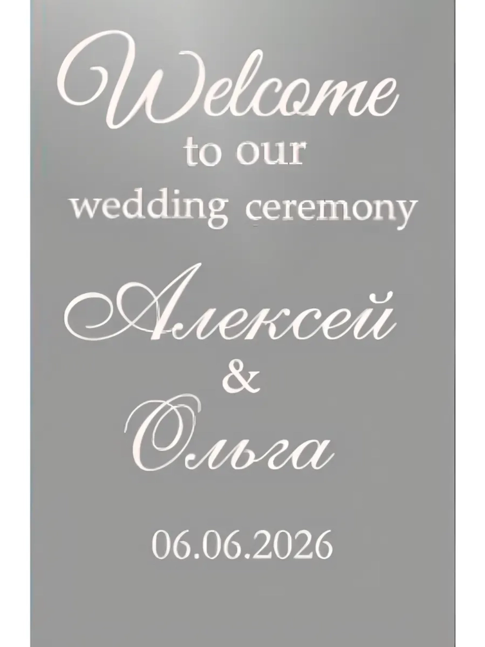 Свадебная наклейка на зеркало