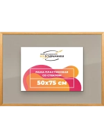 Рамка 50x75 для постера и фотографий