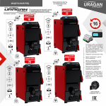 Котел отопительный Uragan Prof Turbo (Ураган Проф Турбо) 22 кВт