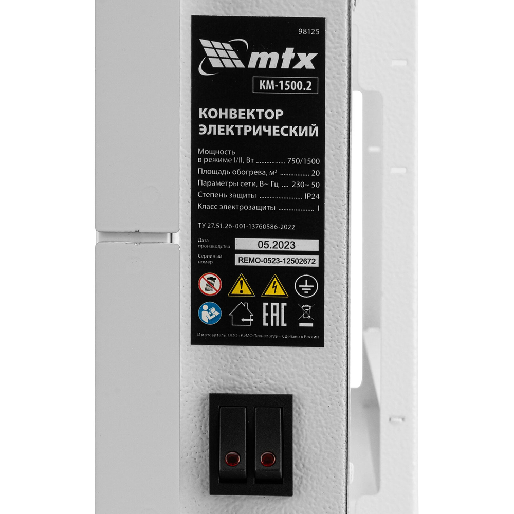 Конвектор электрический MTX КМ-1500.2, 1500 Вт, X-образный нагреватель, колеса, термостат, 98125