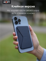 Клейкий кардхолдер и подставка "MOFT X" l Для любого телефона l Вмещает 3 карты l Чёрный
