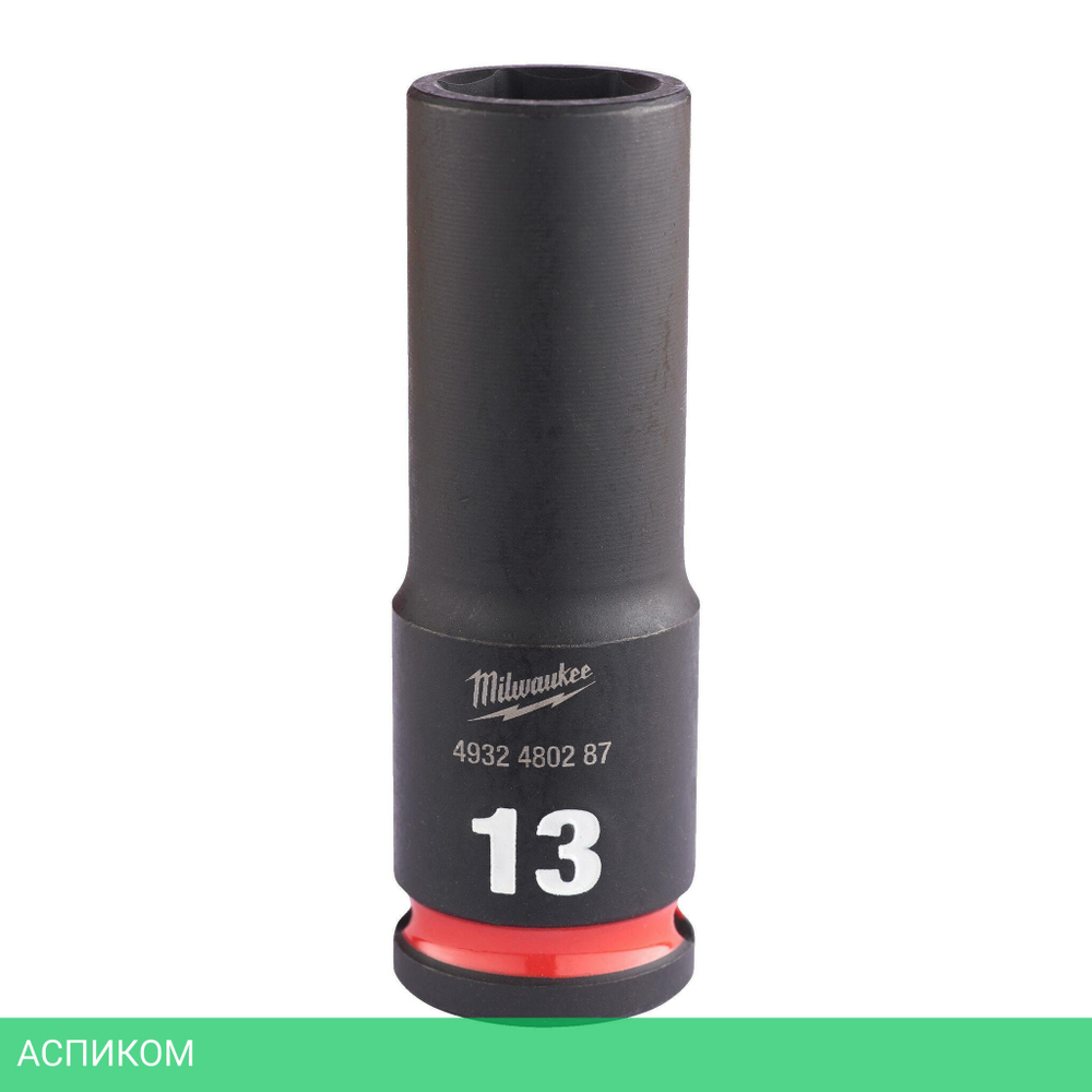Головка ударная Milwaukee Shockwave 13мм (4932480287)