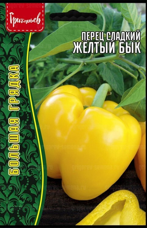 Перец сладкий Желтый бык