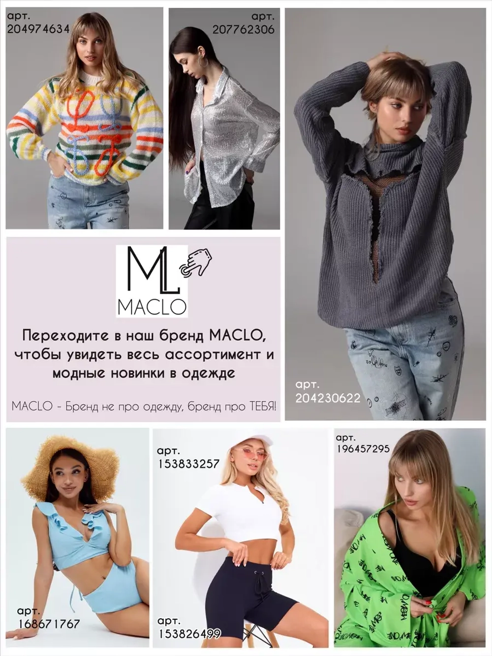 Купальник раздельный с высокой посадкой