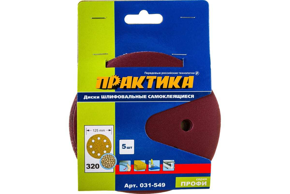 Шлиф. круг для насадки "липучка" Практика P320 (ф125мм, 5шт, 8отв)
