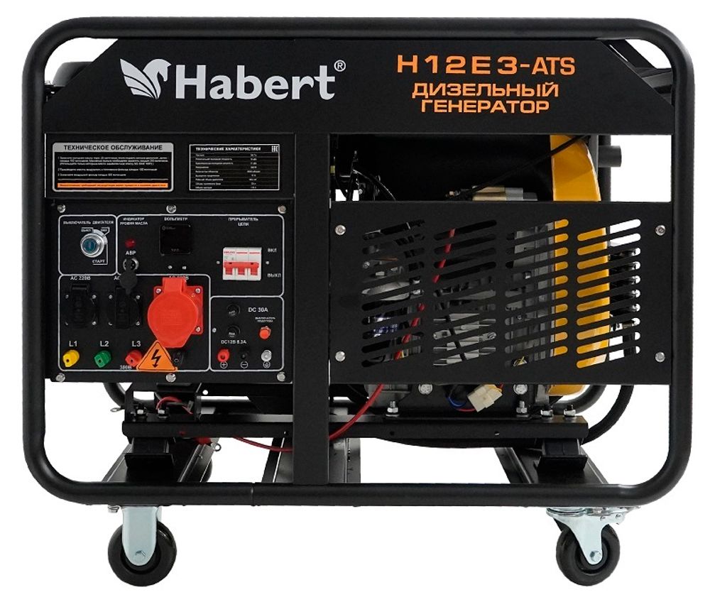 Генератор дизельный Habert Diesel H12E3-ATS
