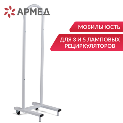 Стойка приборная Армед СПР-3