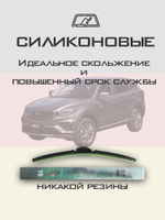 Щетки стеклоочистителя HUOYE Y8 600/425 мм на Belgee X70 | Original (Special)