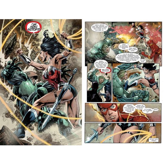 Комикс Лига Справедливости. Лига несправедливости. Книга 5