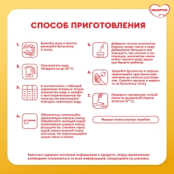 Смесь молочная Малютка 1 1200г с 0 месяцев