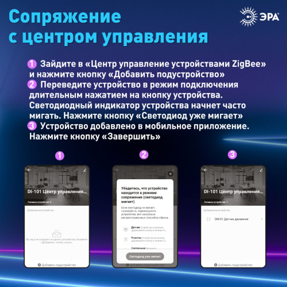 Датчик открытия ЭРА DM-02 для дома, беспроводной, на батарейках, SMART Zigbee | Датчики движения