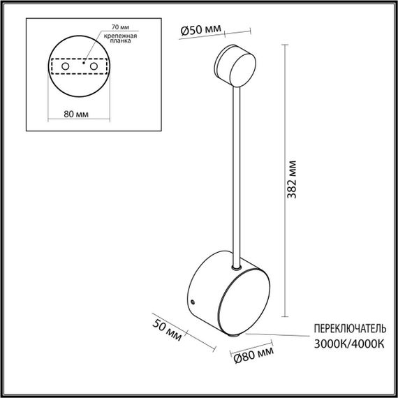 Настенный светодиодный светильник Odeon Light Hightech Satellite 7008/5WL