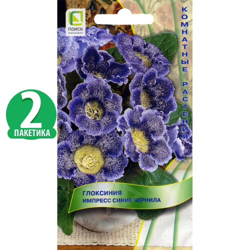 СЕМЕНА ГЛОКСИНИЯ ИМПРЕСС СИНИЕ ЧЕРНИЛА