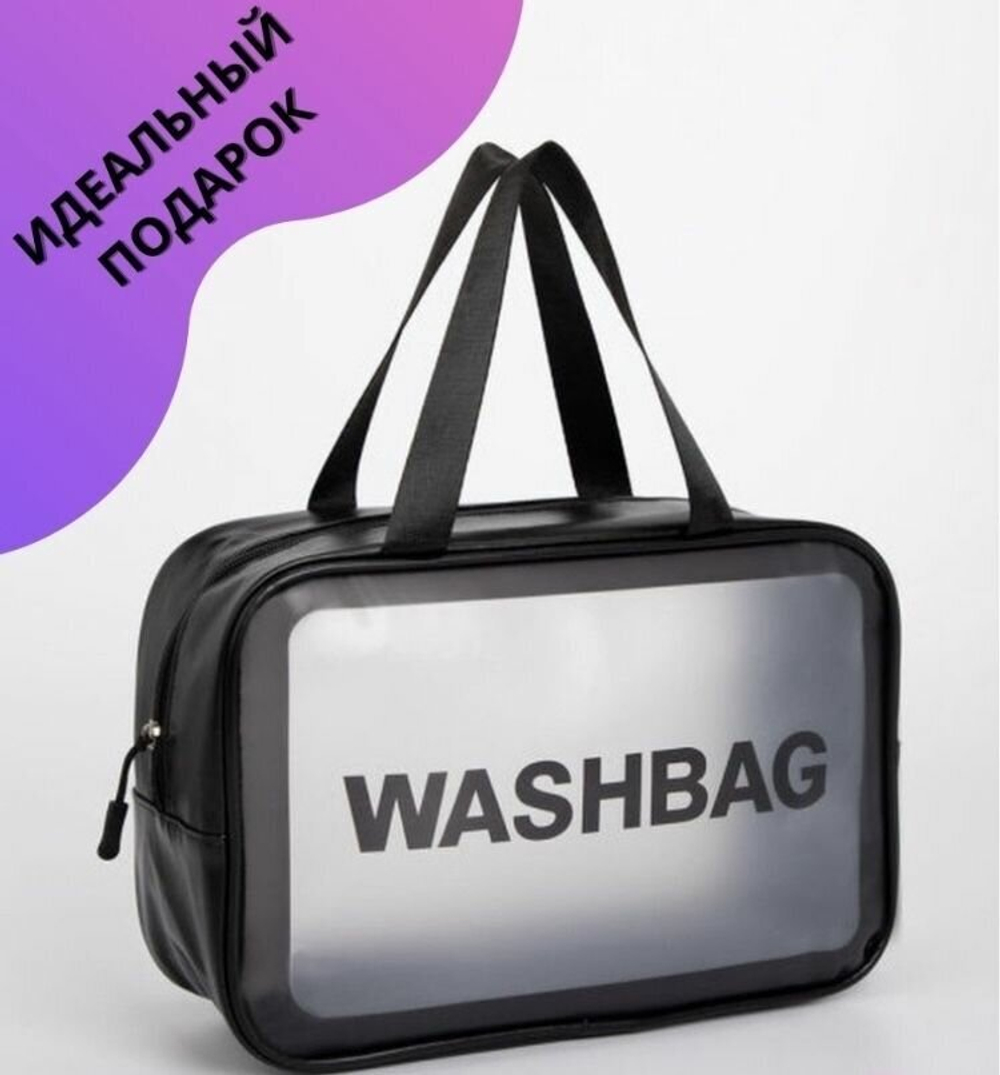 Косметичка водонепроницаемая Washbag сумка с ручкой органайзер косметичка для бассейна душа роддома, черная 30*12*21см