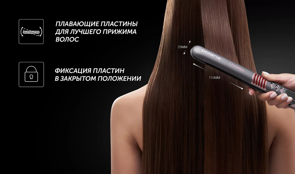 Щипцы POLARIS PHS 2512KT маренго/розовый