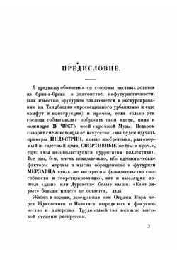 1922-я книга стихов | Лапин Борис Матвеевич