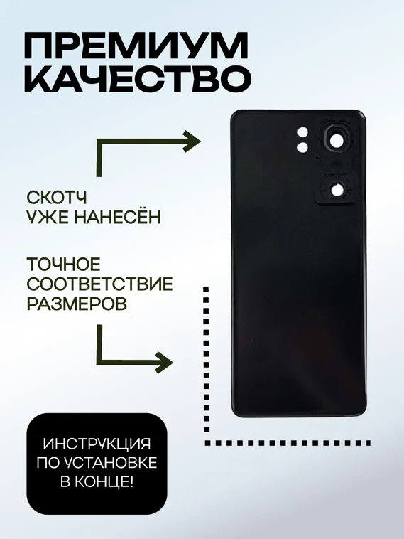 Задняя крышка для Iqoo Neo 9S Pro 5G черная (Black) со стеклом камеры