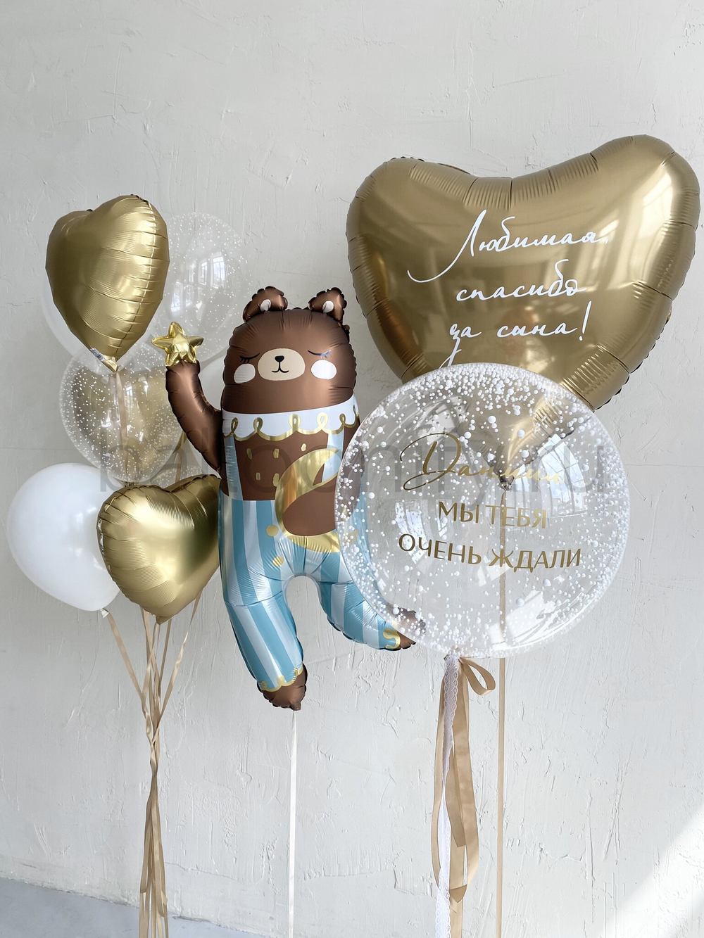 Набор шаров "Мишка в полосатых штанишках", дизайн №5