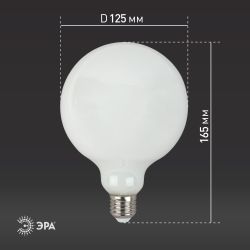 Лампа светодиодная ЭРА F-LED G125-15w-827-E27 OPAL 15Вт филамент шар матовый теплый белый свет Е27