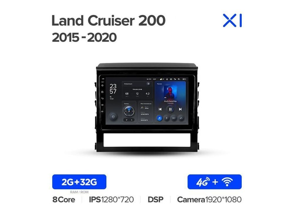 Магнитола Teyes X1 2-32 Wi-Fi + 4G Toyota Land Cruiser 200 11 2015 — 2020 9.0&quot;