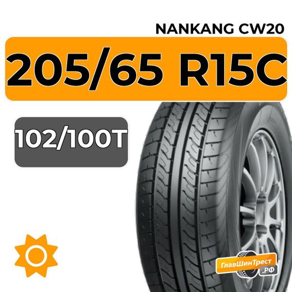 Nankang CW20 205/65 R15C 102/100T