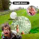 Светящийся зорб "Магический шар" ТПУ, диаметр 3 м