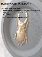 Панно на стену для интерьера Жук олень