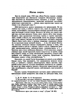 Издалёка. Сборник статей 1920-1921 гг. | А. Ф. Керенский