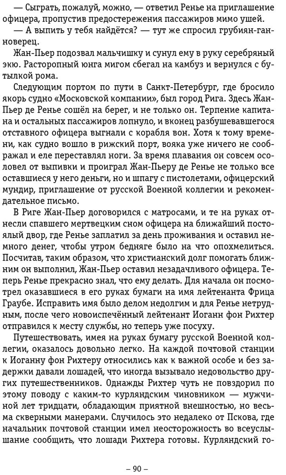 Наследники по кривой