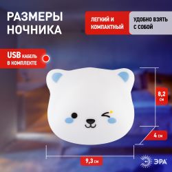 Ночник - светильник светодиодный ЭРА NLED-466-1W-W настенный аккумуляторный белый