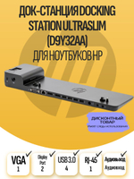 Док-станция ThinkPad Basic Docking Station (SD20T34311)