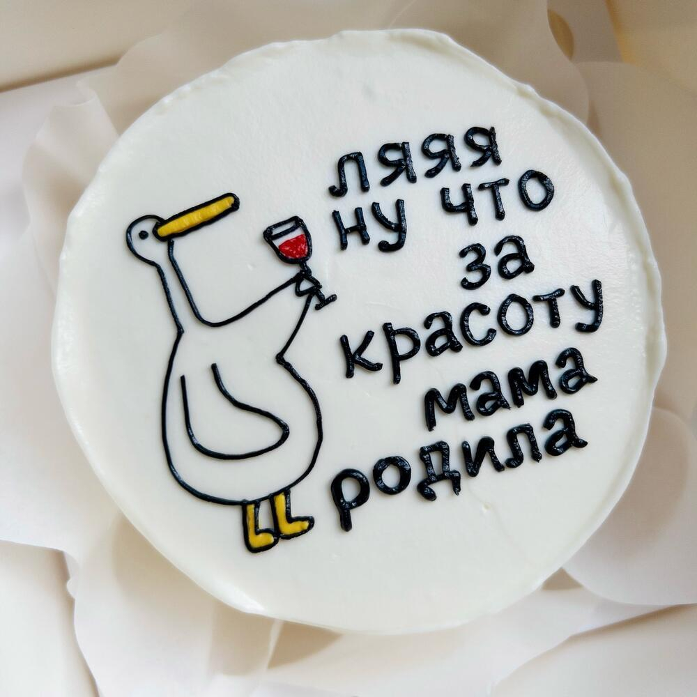 Бенто-торт «Гусь. Что за красоту мама родила»