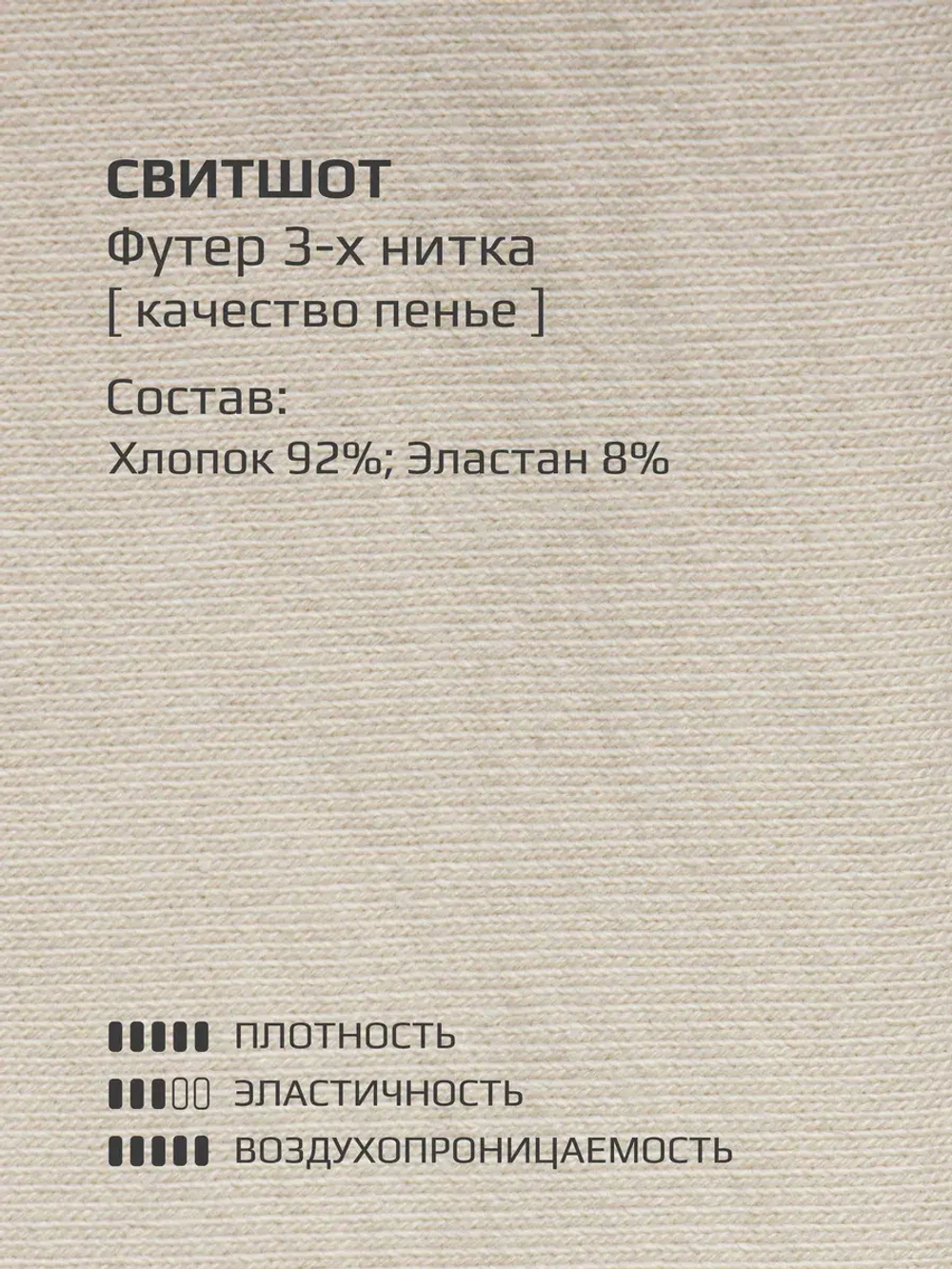 Костюм для девочки, свитшот и леггинсы, бежевый